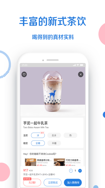 小鹿茶_图片3