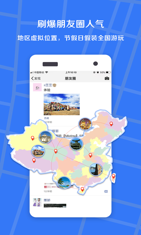 小丫虚拟定位精灵_图片1