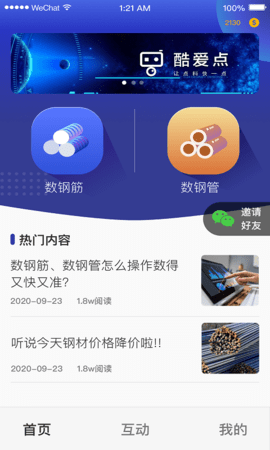 酷爱点_图片1