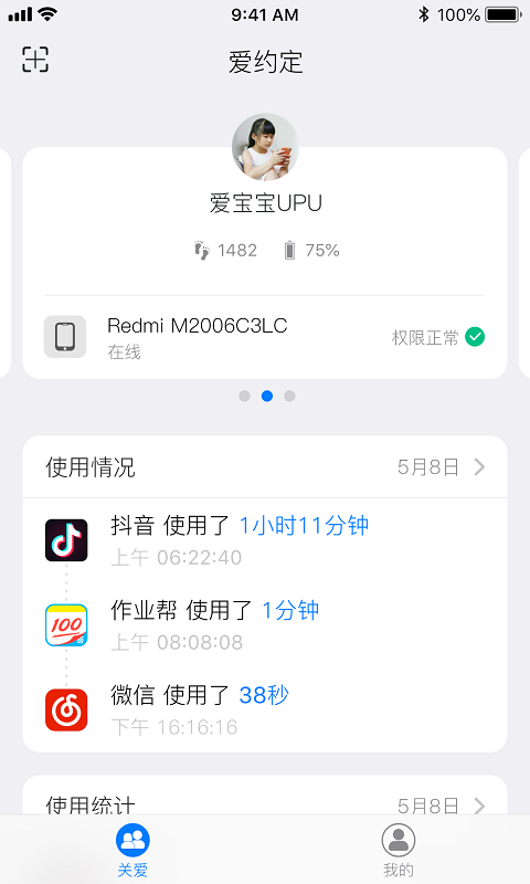 爱约定_图片2