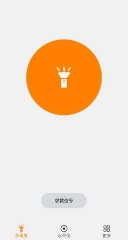 华为手电筒_图片1
