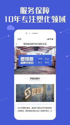 塑如意_图片4