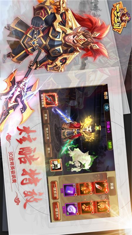 一二三国_图片3