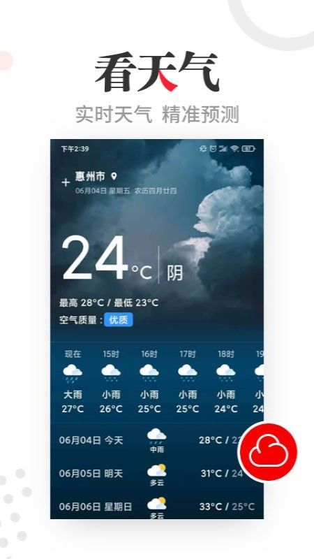 看点大字版_图片3