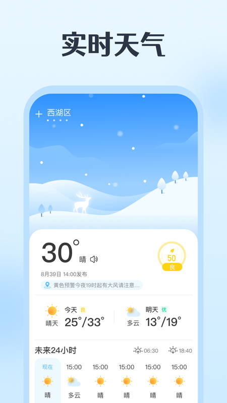 神州天气_图片4