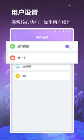 众联航班管家_图片2