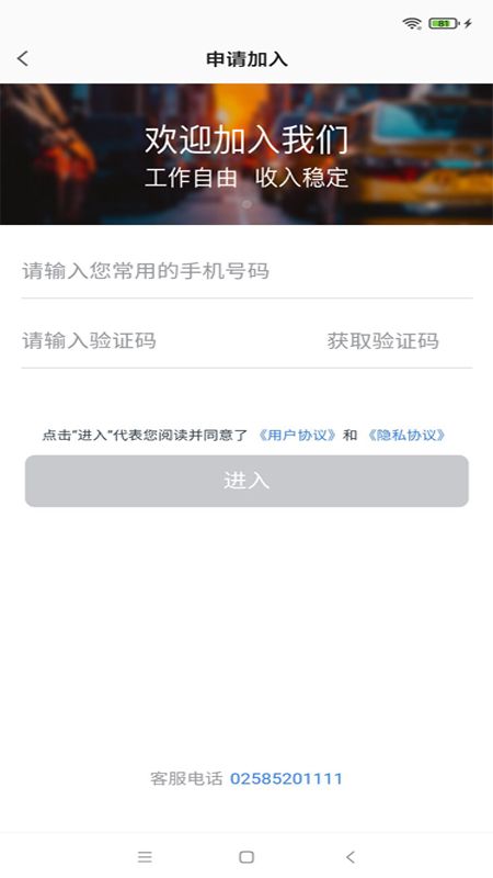 有滴出行司机助手_图片2