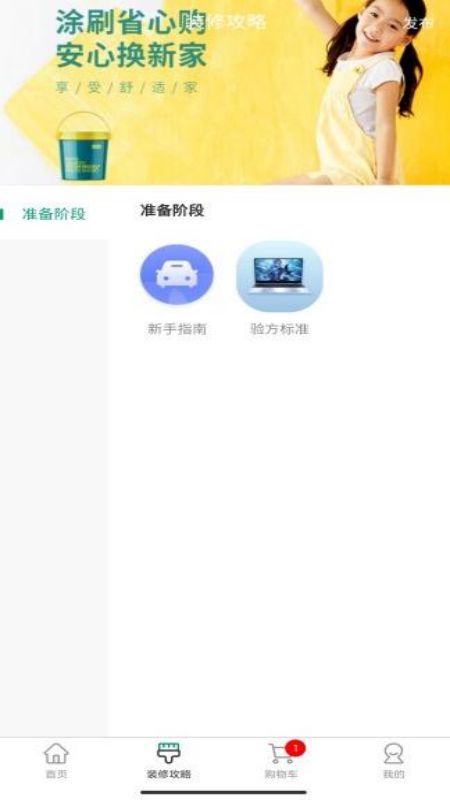 自己装_图片2