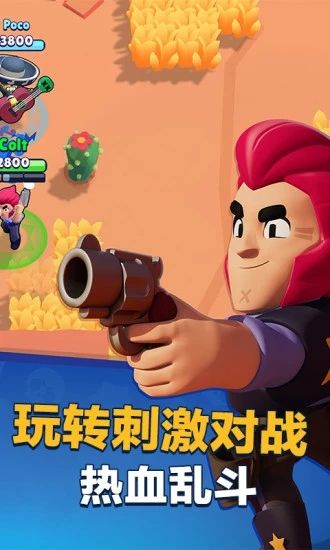 荒野乱斗oppo版_图片2