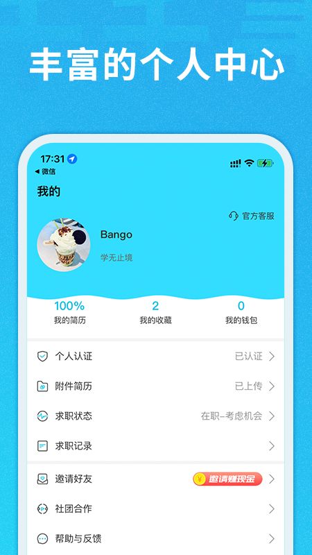 千千寻招聘_图片4