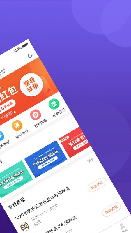 课观银行帮_图片2