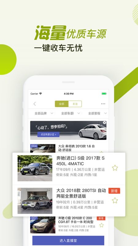 汽车街二手车拍卖_图片3