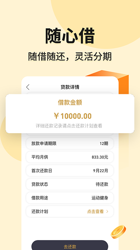 惠小融_图片4