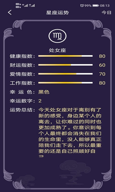 千星之城_图片2