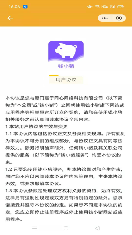 钱小猪_图片2