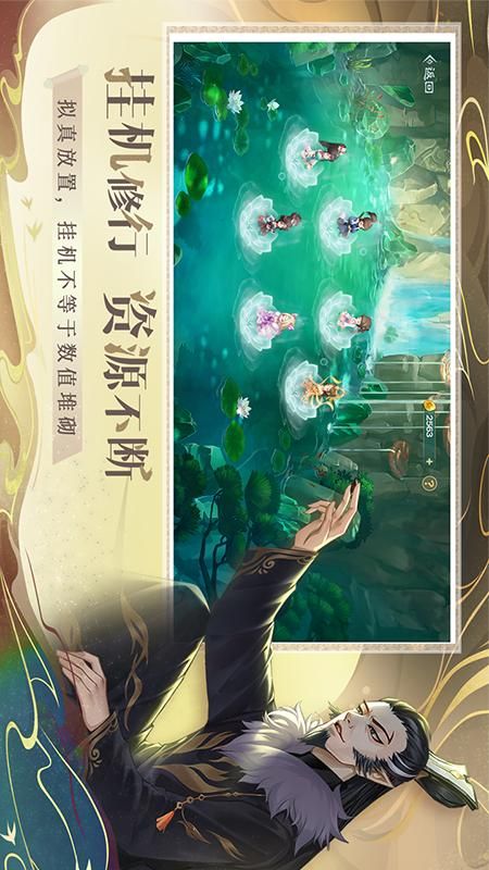 仙弈传说_图片5
