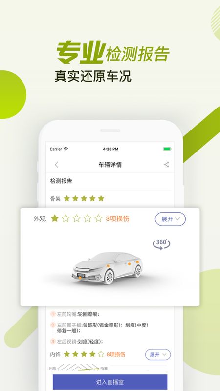 汽车街二手车拍卖_图片2