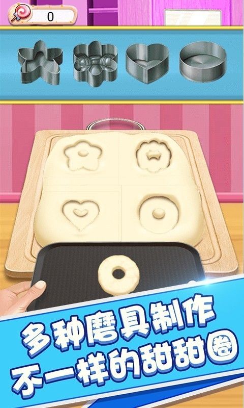 宝贝做甜甜圈_图片4