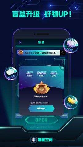 潮能空间盲盒_图片3