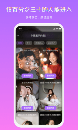 hotface安卓版_图片2