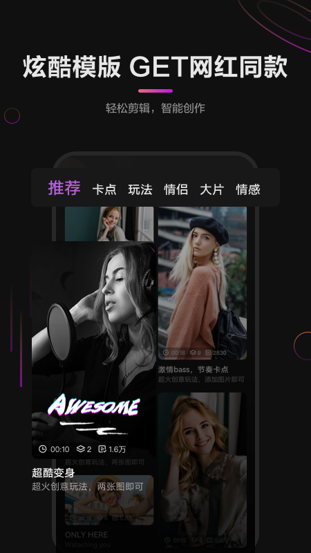 华为花瓣剪辑最新版_图片1