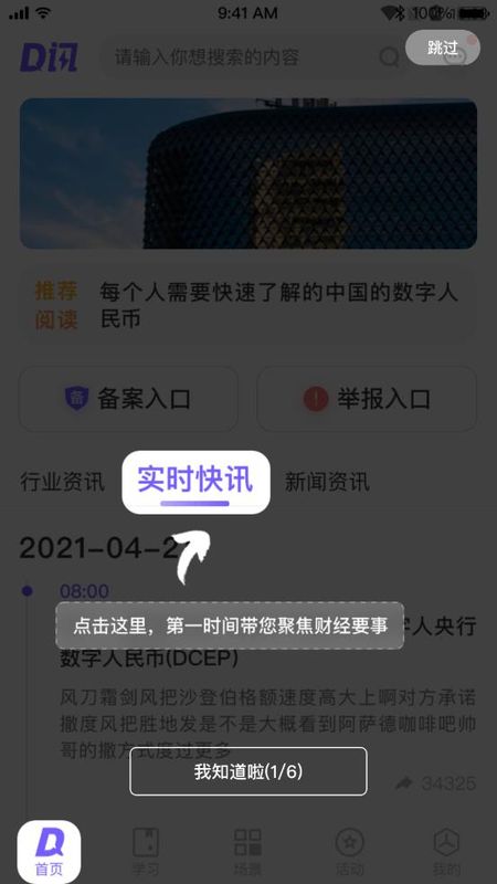 D讯_图片5