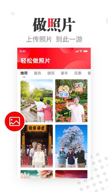 看点大字版_图片2