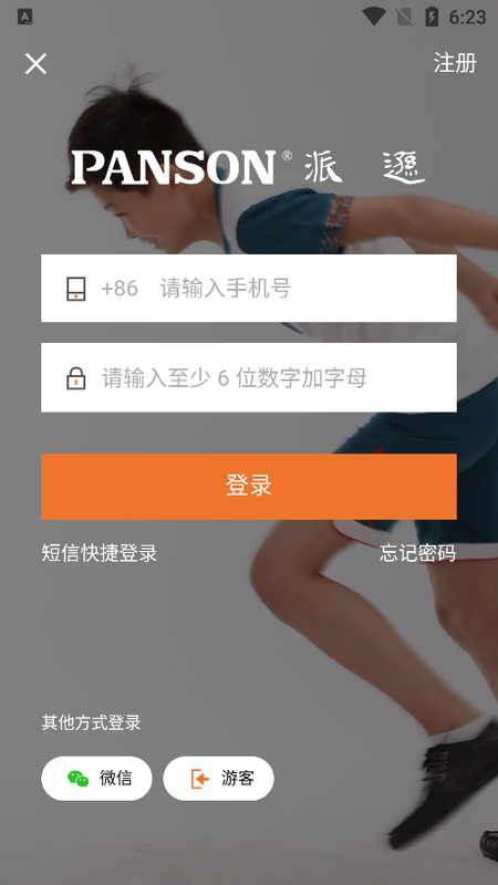 派逊校服通_图片3