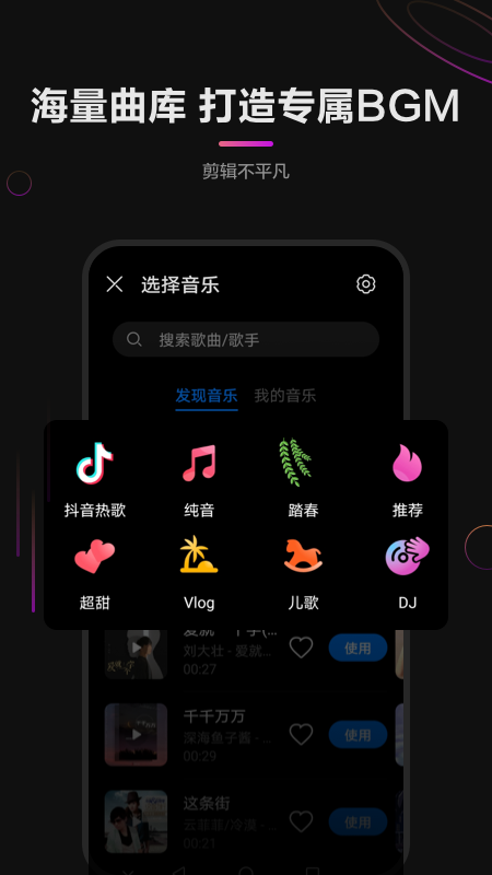 华为花瓣剪辑最新版_图片4