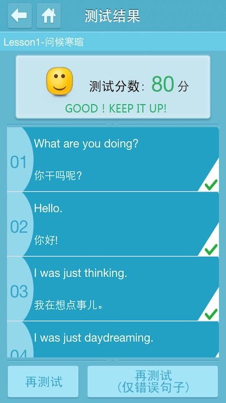 英语会话达人_图片5