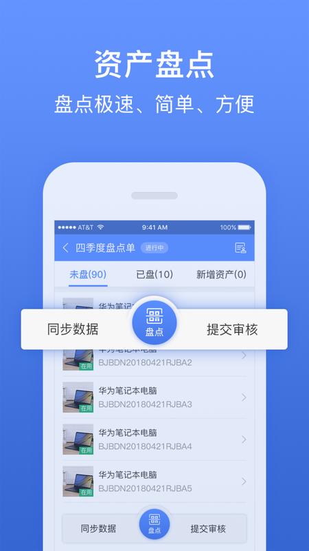 精臣固定资产_图片3