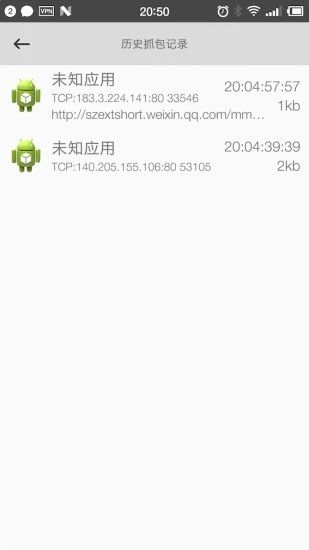 抓包精灵_图片1