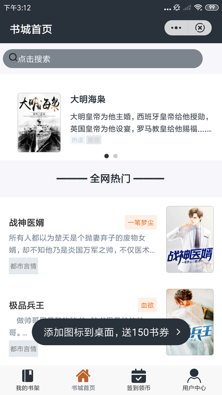 海鸟阅读_图片3