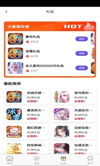 快玩游戏平台_图片1