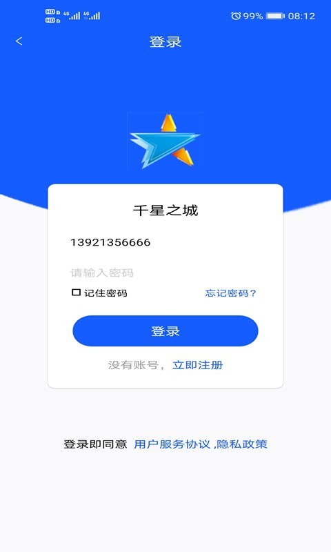 千星之城_图片1