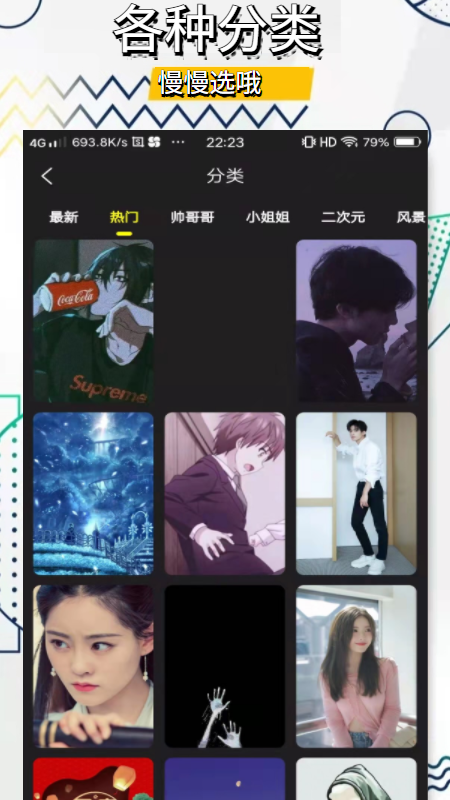 1234壁纸_图片4