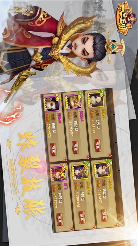 一二三国_图片4