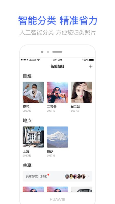 相册宝_图片4
