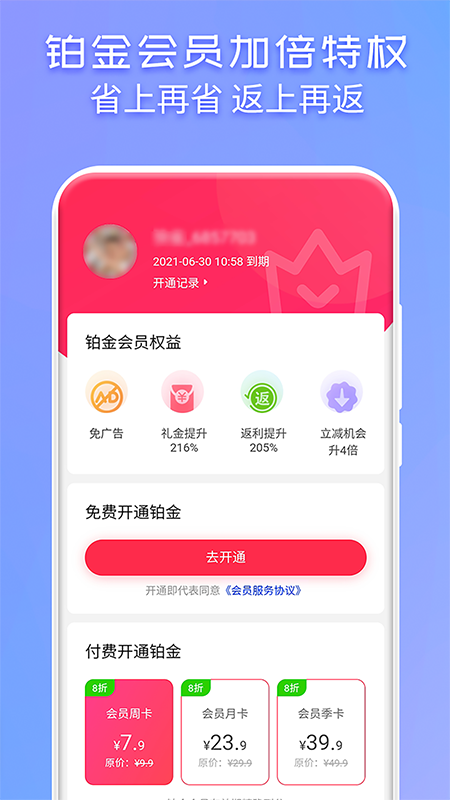 特价宝_图片4