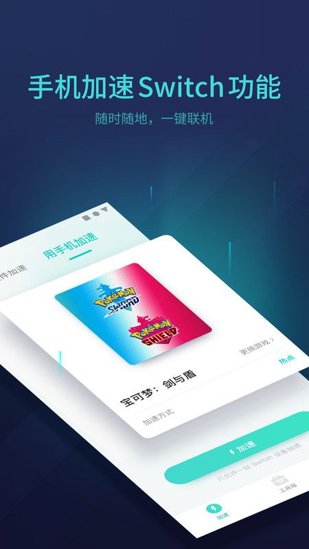 网易UU主机加速_图片4