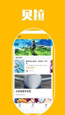 贝拉秀_图片3