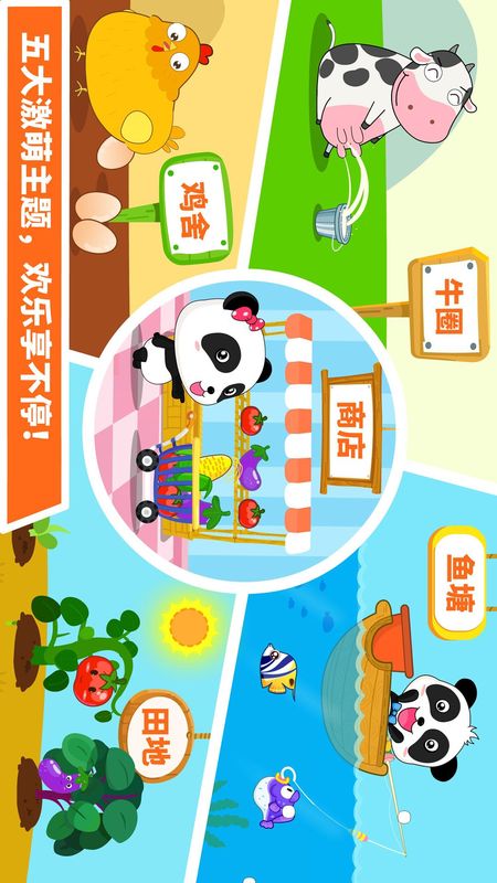 宝宝数字达人_图片2
