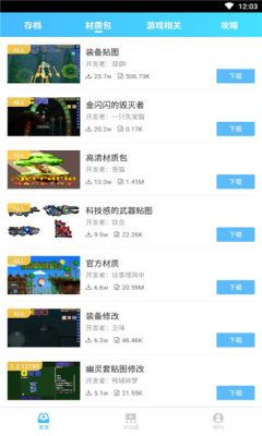 gg泰拉瑞亚盒子安卓版_图片2