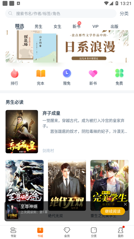 卿读小说_图片3