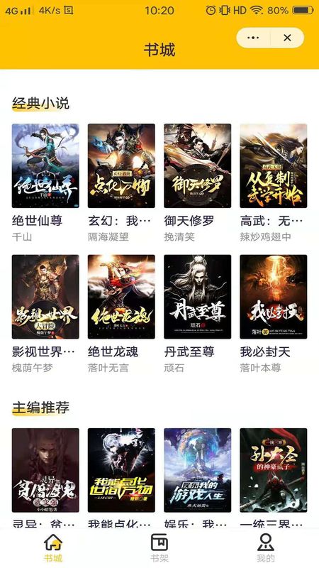 余笙小说_图片2