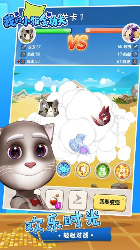我的小猫会功夫_图片1