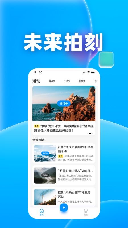 未来拍刻_图片1