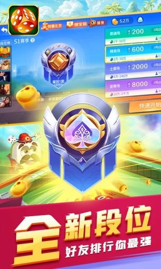 吉祥麻将_图片4