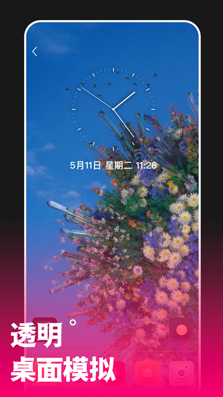 透视手机动态壁纸_图片4