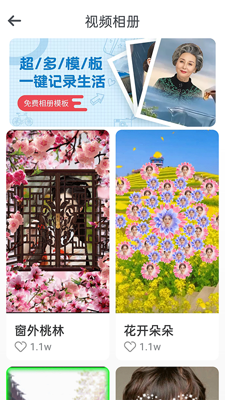 开心拍_图片4